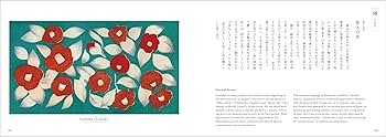Amazon.co.jp: 銅版画で愉しむ 二十四節気の花ことば 英訳付き